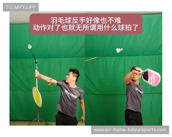 羽毛球反手推球角度刁钻：掌握反手技巧的终极攻略