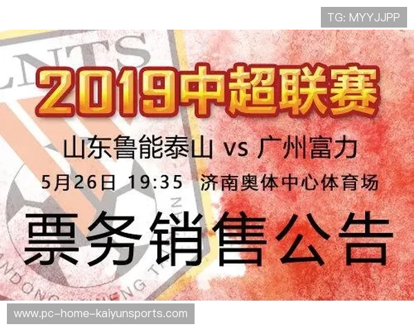 体育赛事票务防刷新规出台，票务公平性获提升