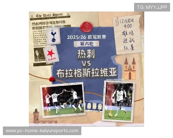 布拉格斯拉维亚将签下数名东欧潜力股——开启新赛季的创新篇章