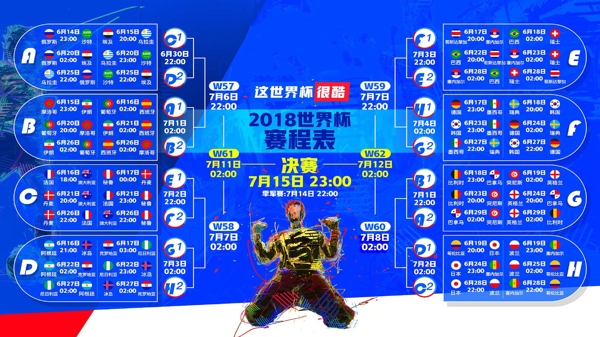 欧霸杯决赛定址伊斯坦布尔，土耳其名城进入“足球时间”。